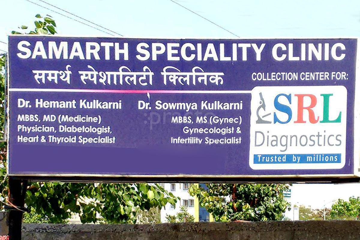 Entrance at Samarth Speciality Clinic Wakad Pune