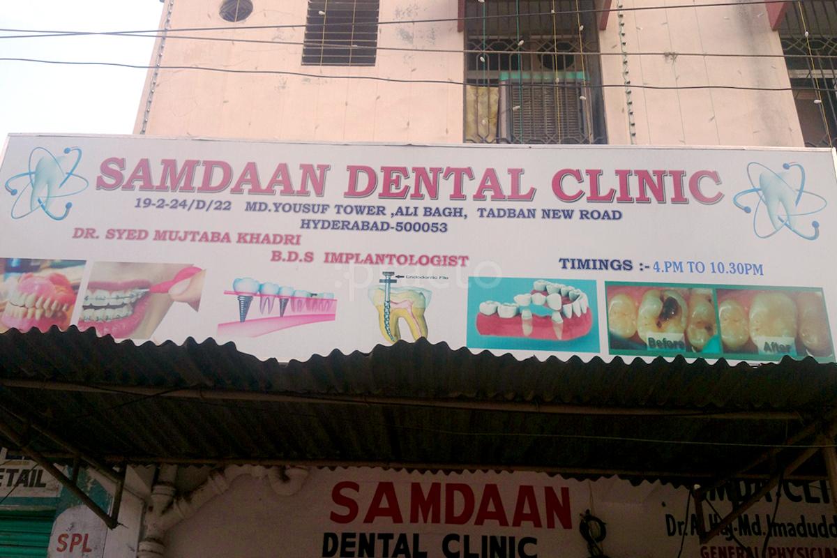 Entrance at Samdaan Dental Clinic Old City Hyderabad