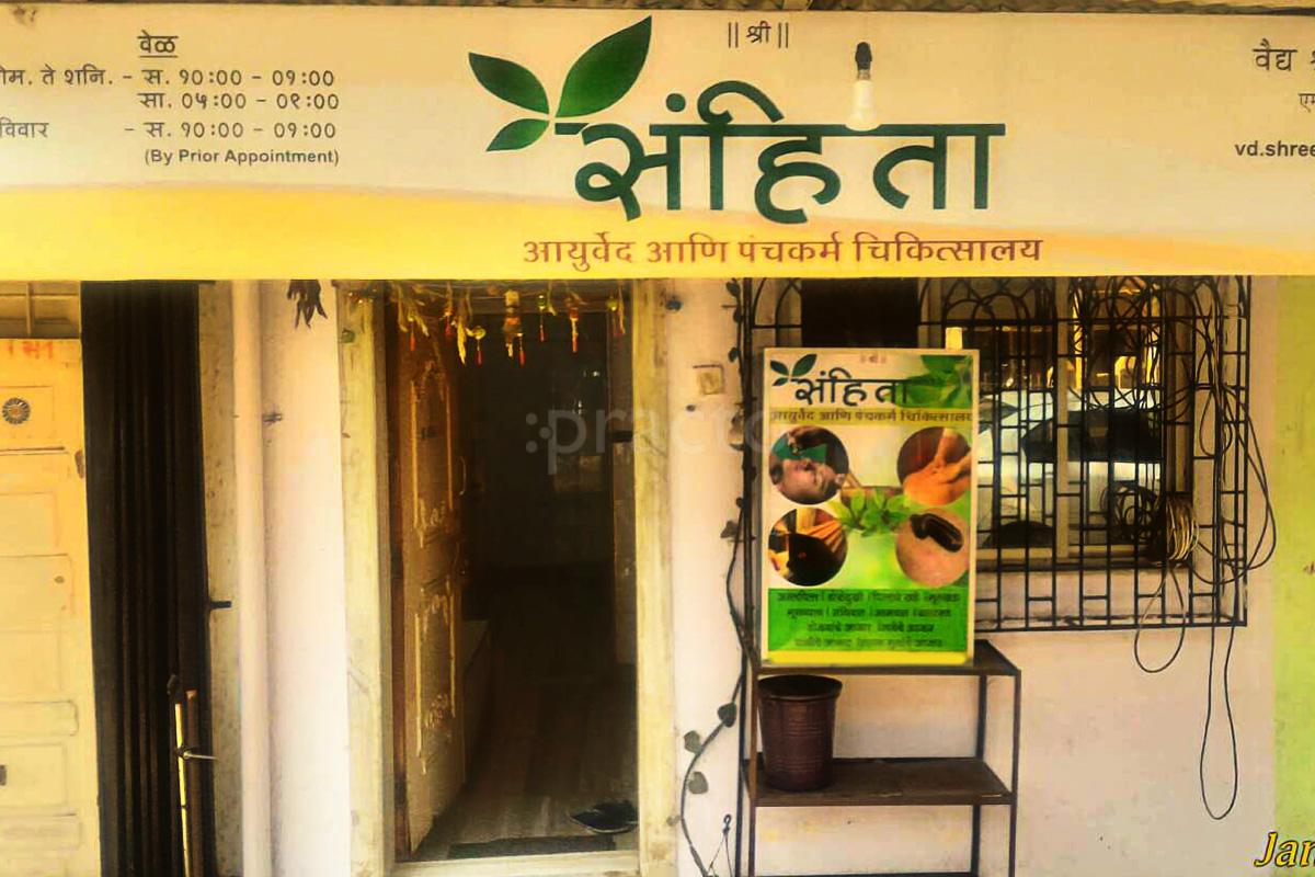 Entrance at Samhita Ayurved and Panchkarm Chikitsalay Ghatkopar East Mumbai