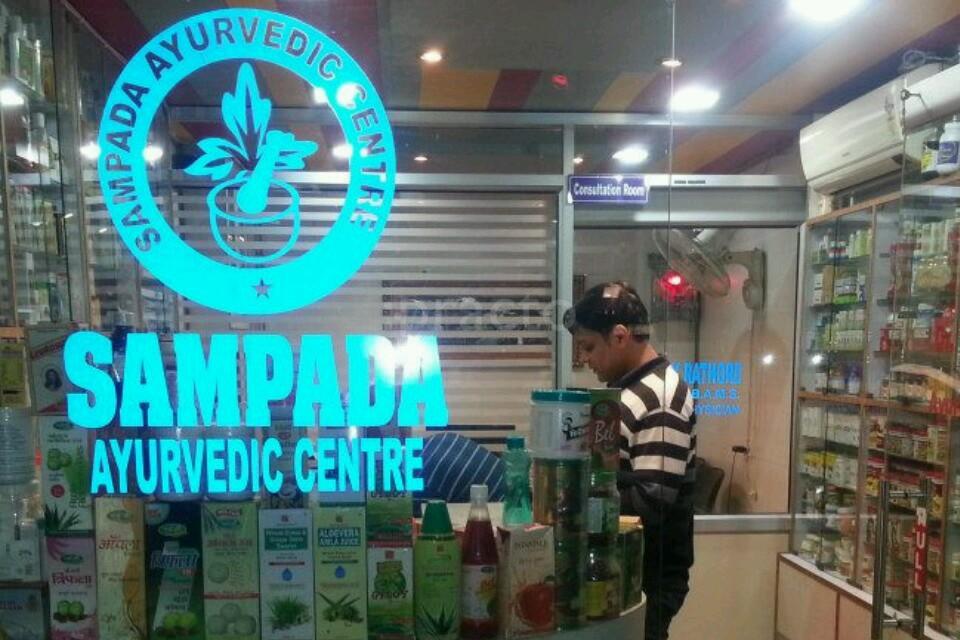 Entrance at Sampada Ayurvedic Centre Kavi Nagar Ghaziabad