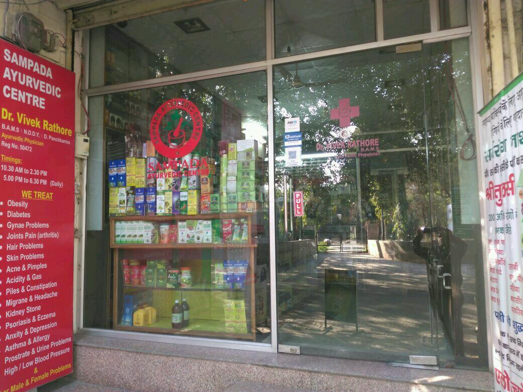 Entrance at Sampada Ayurvedic Centre Kavi Nagar Ghaziabad