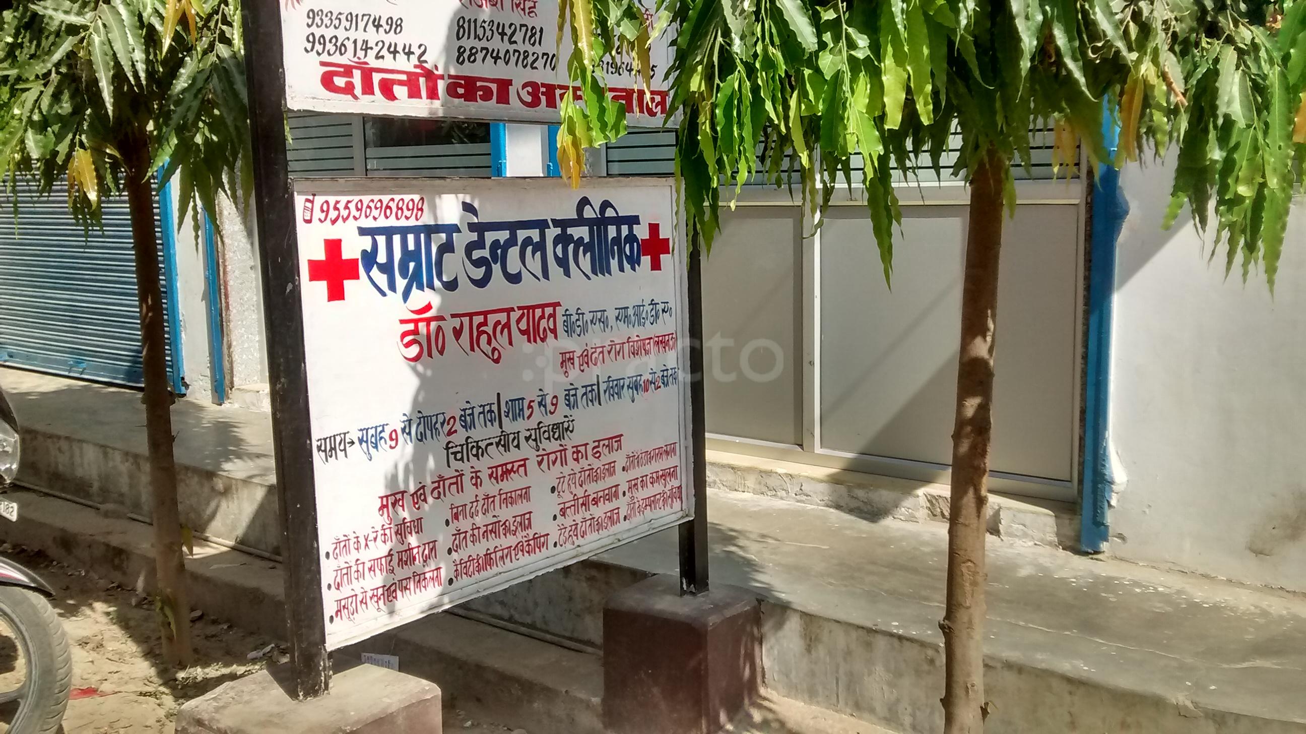 Entrance at Samrat Dental Clinic Dubagga Lucknow