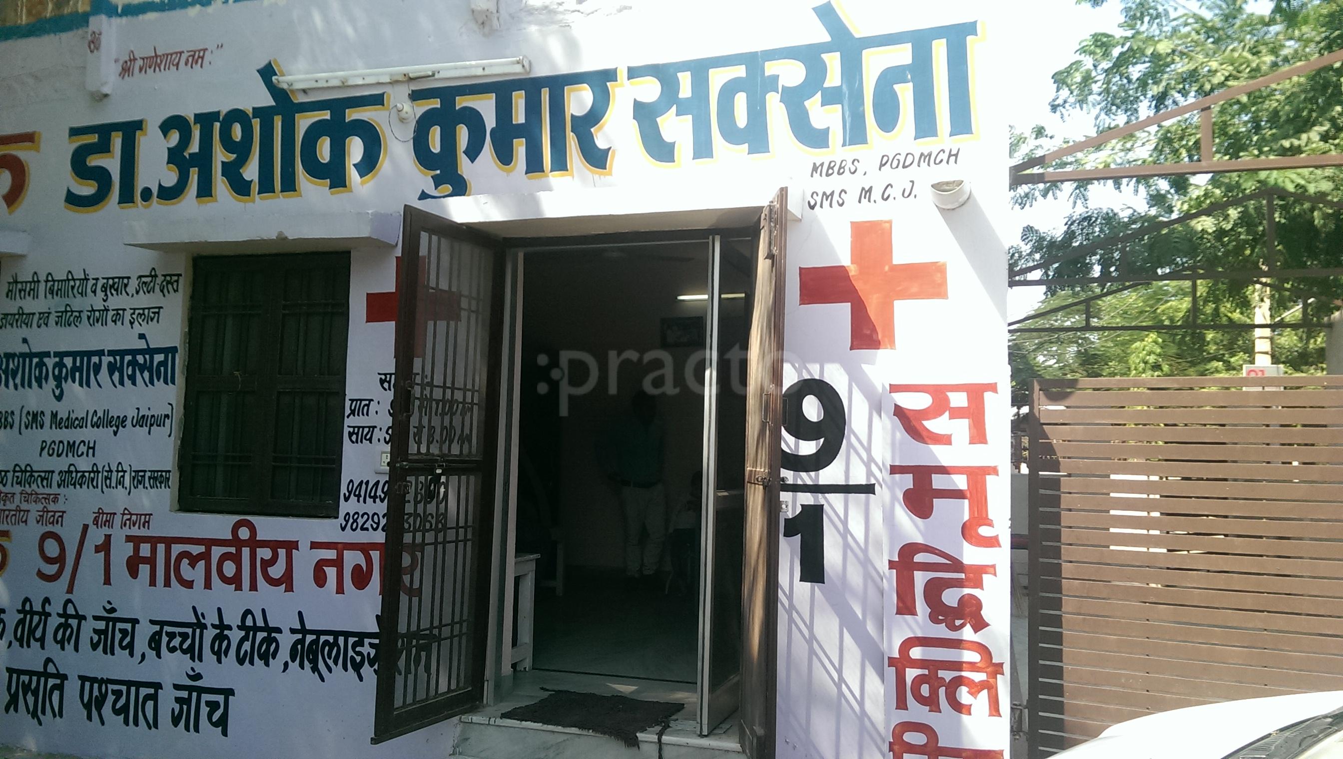 Samridhi Clinic Malviya Nagar Jaipur