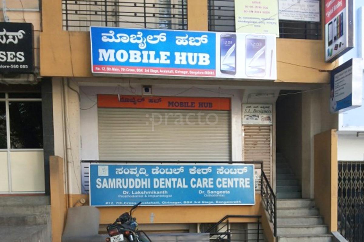 Entrance at Samruddhi Dental Care Centre Banashankari 3rd Stage Bangalore