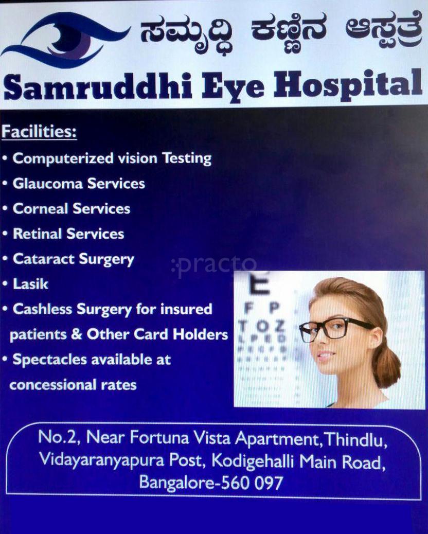 Others at Samruddhi Eye Hospital Vidyaranyapura Bangalore