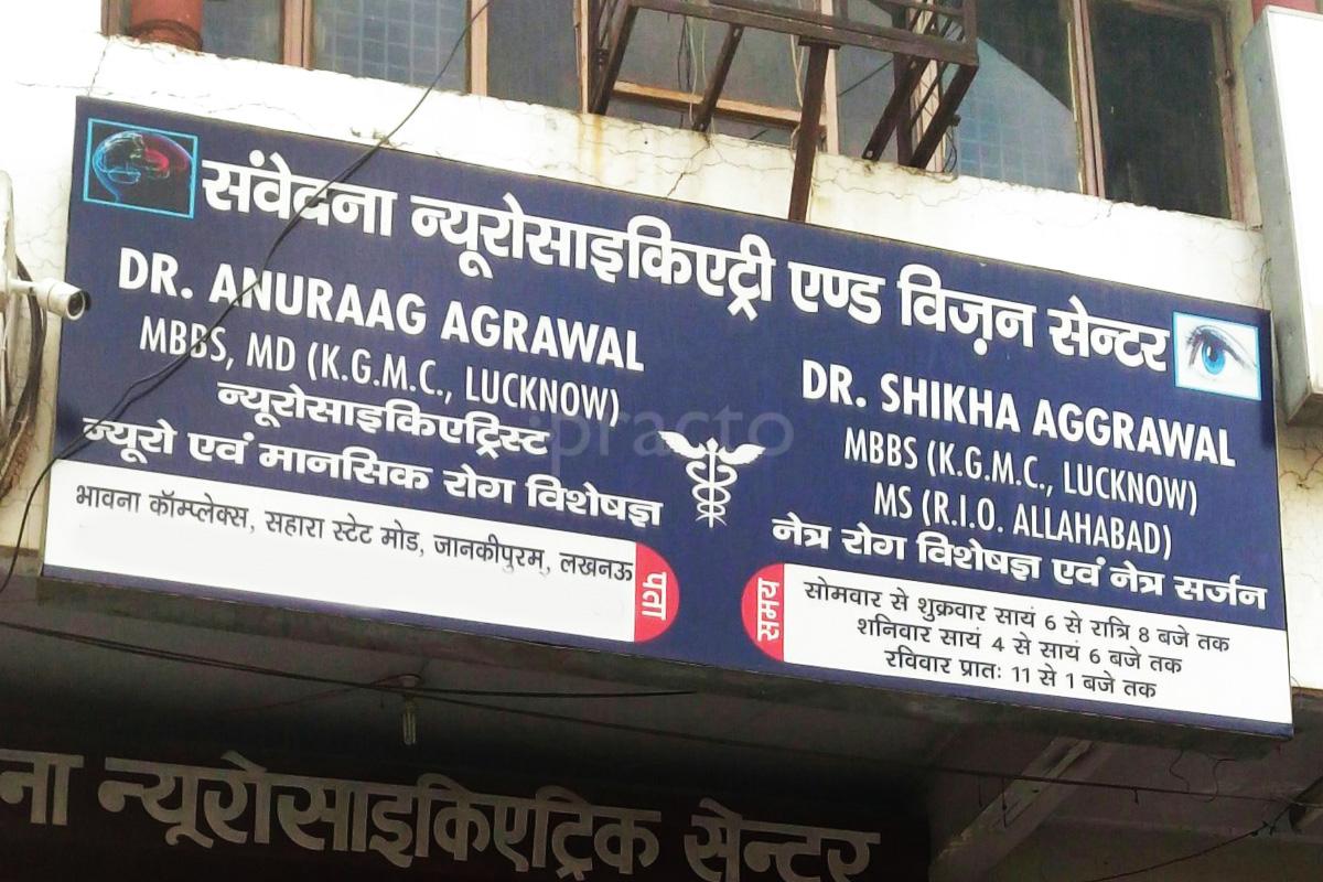Entrance at Samvedna Neuropsychiatry And Vision Centre Jankipuram Lucknow