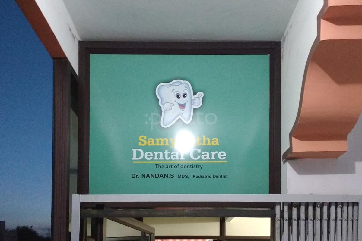 Entrance at Samyuktha Dental Care Mysore South Mysore
