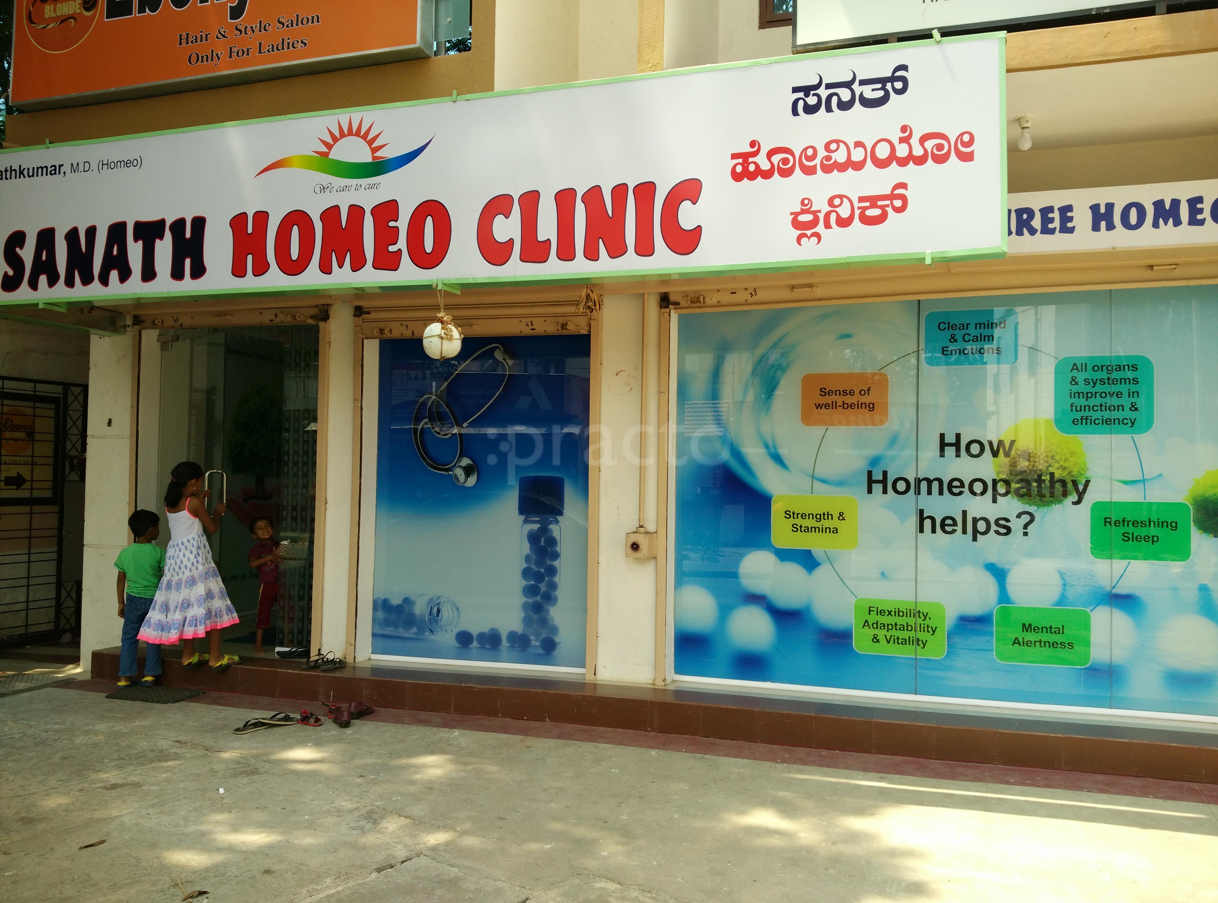 Entrance at Sanath Homeo Clinic Kammana Halli Bangalore