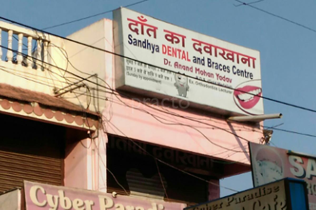 Entrance at Sandhya Dental And Braces Clinic Jaripatka Nagpur