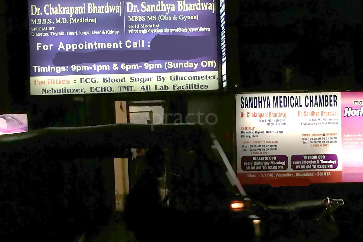 Entrance at Sandhya Medical Chamber Vasundhara Ghaziabad