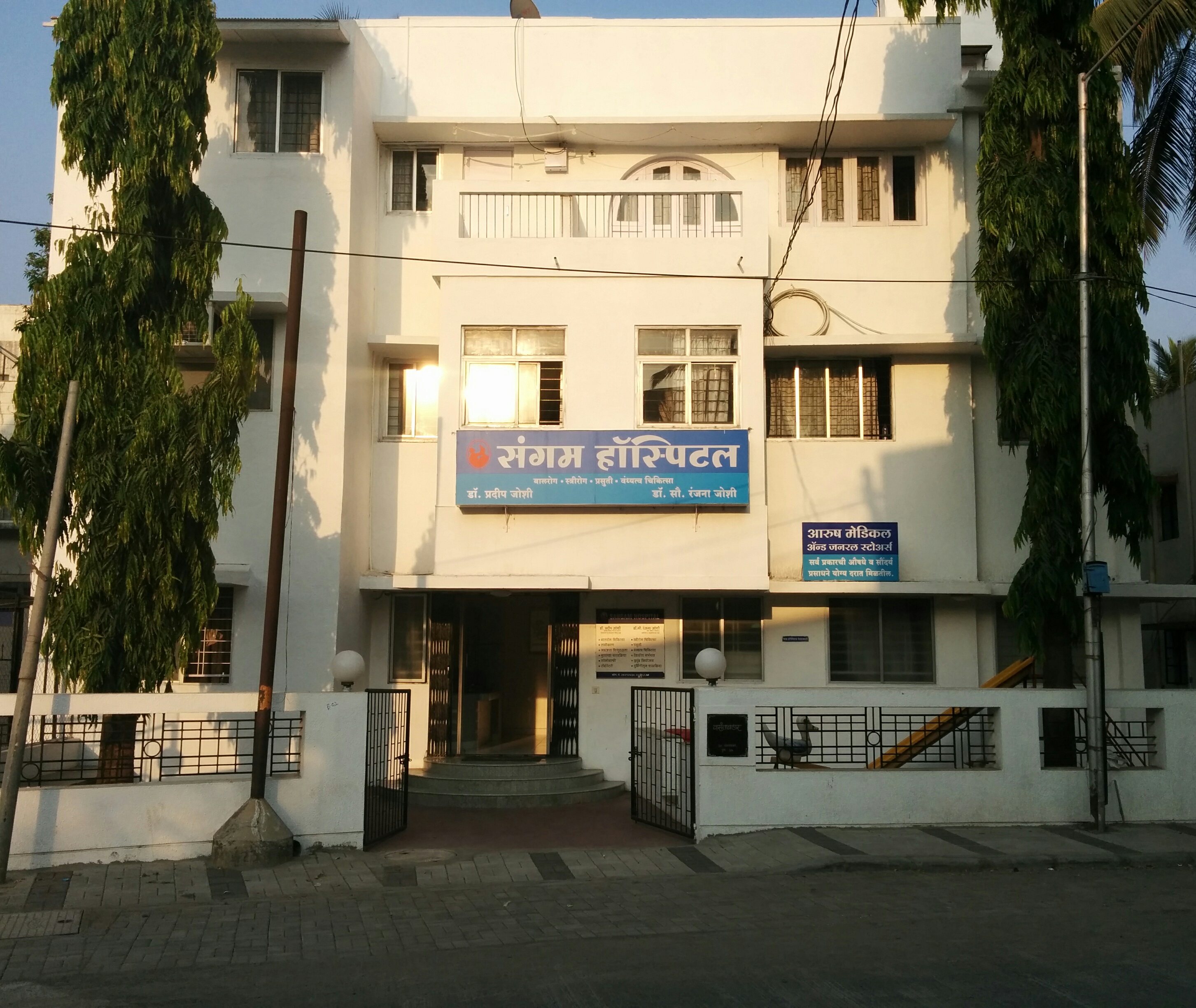 Entrance at Sangam Hospital Bibvewadi Pune