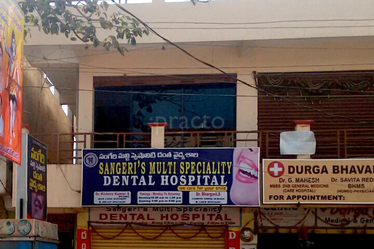 Entrance at Sangeri's Multispeciality Dental Hospital Attapur Hyderabad