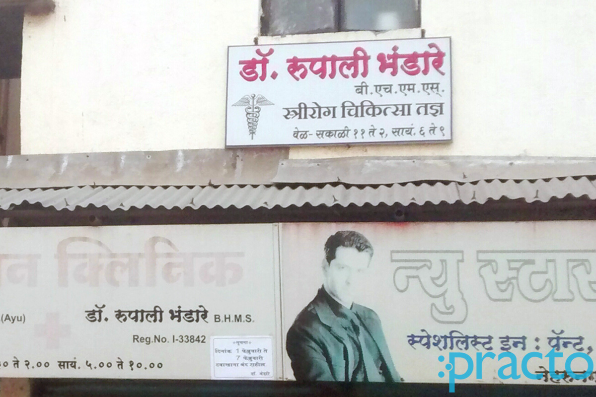 Entrance at Sanjeevan Clinic Pimpri-Chinchwad Pune