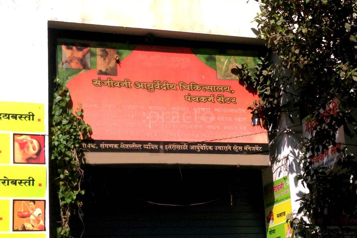 Entrance at Sanjeevani Ayurved And Panchkarma Center Sinhagad Road Pune