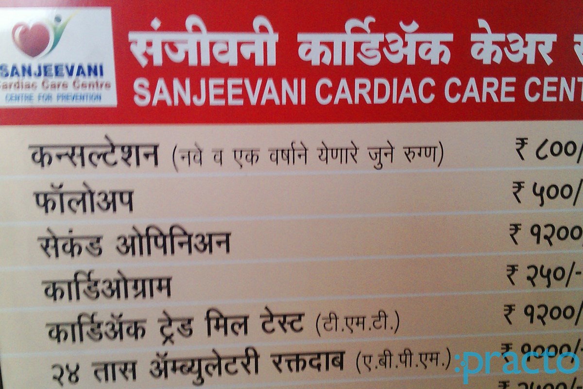 Entrance at Sanjeevani Cardiac Care Centre Shukrawar Peth Pune