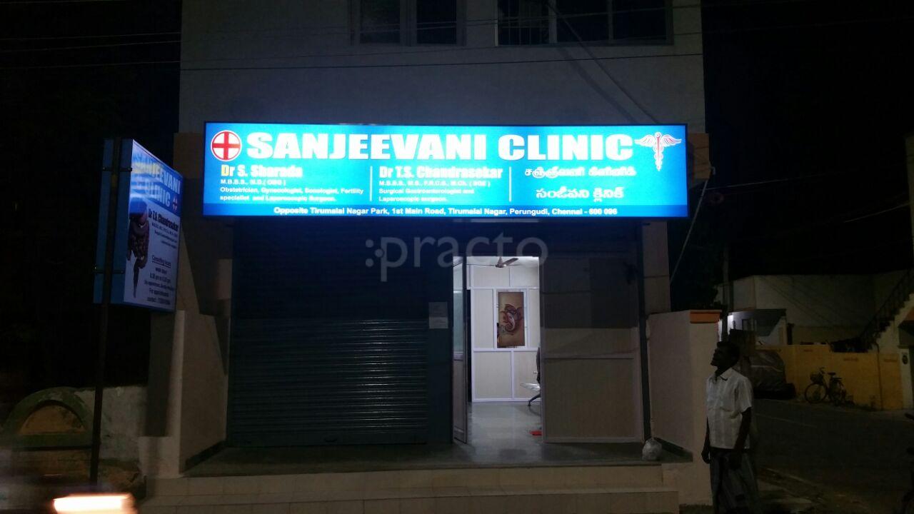 Entrance at Sanjeevani Clinic Perungudi Chennai