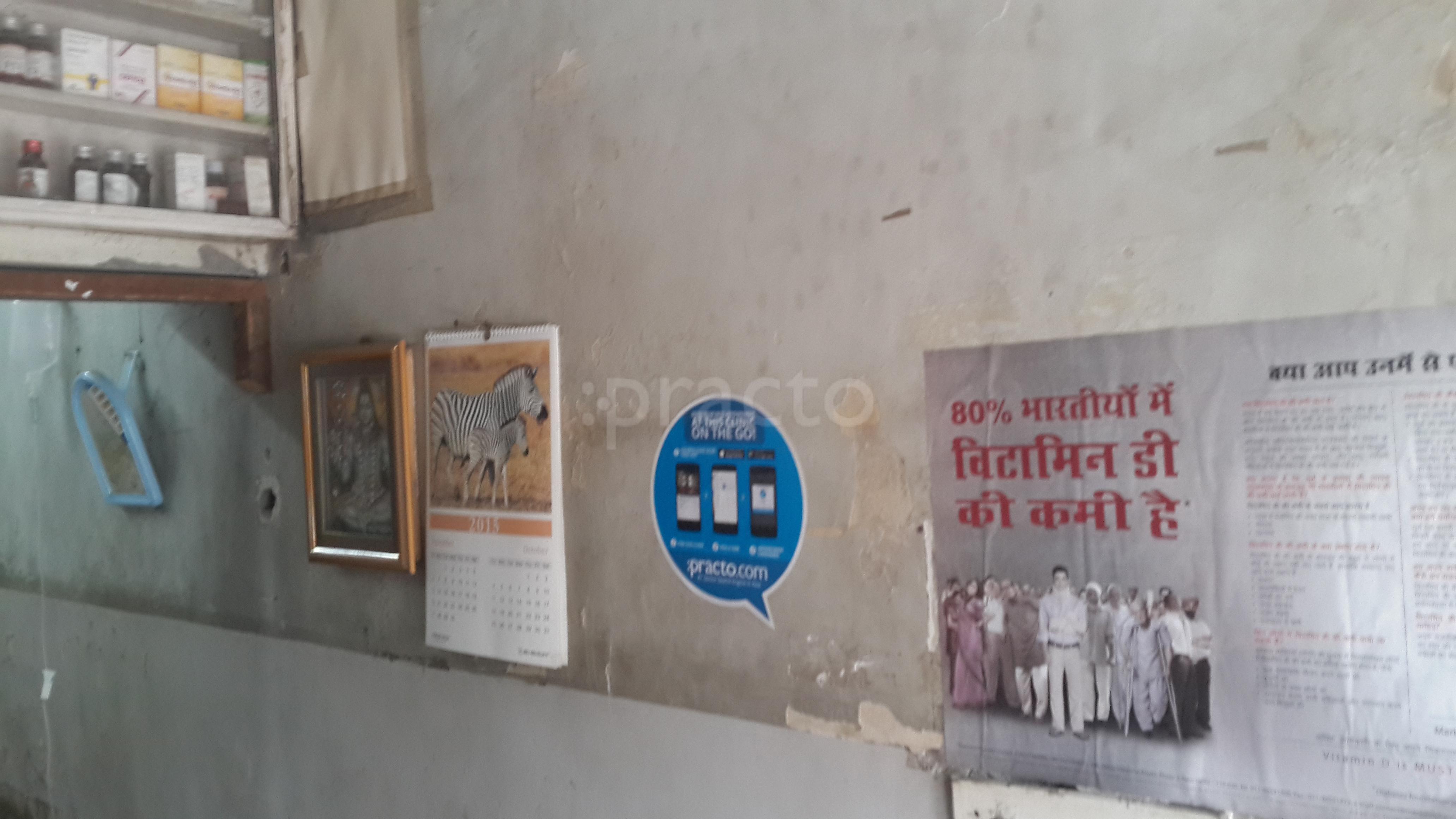 Sanjeevani Clinic Ambedkar Nagar Meerut