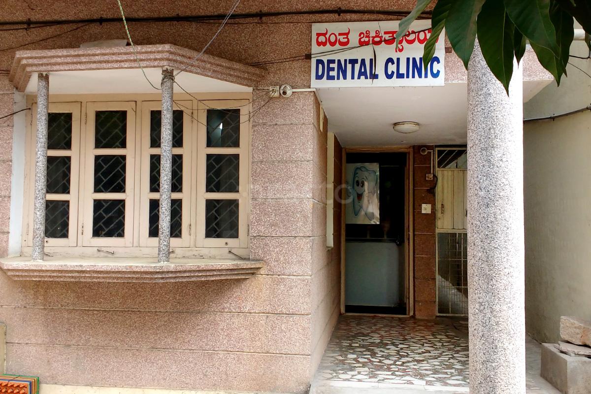 Entrance at Sanjeevani Dental Health Care Devaraja Mohalla Mysore