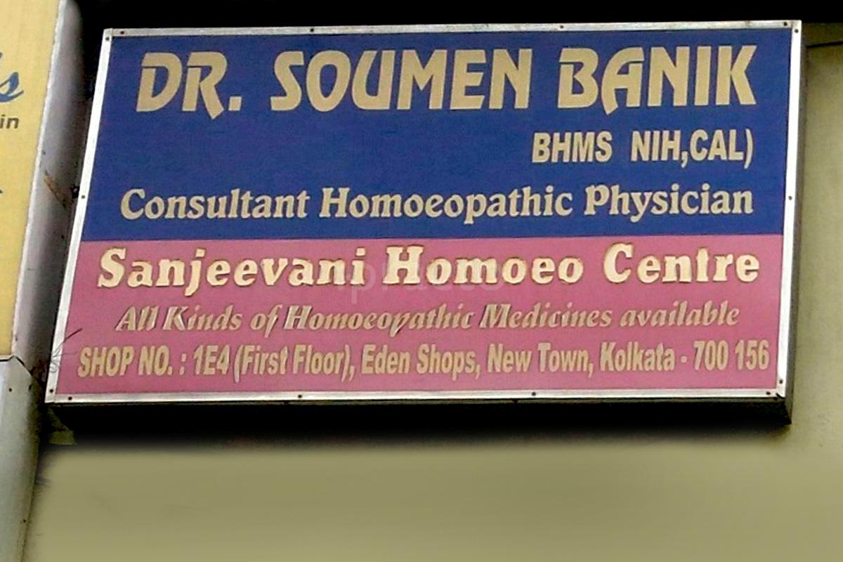 Entrance at Sanjeevani Homoeo Centre New Town Kolkata