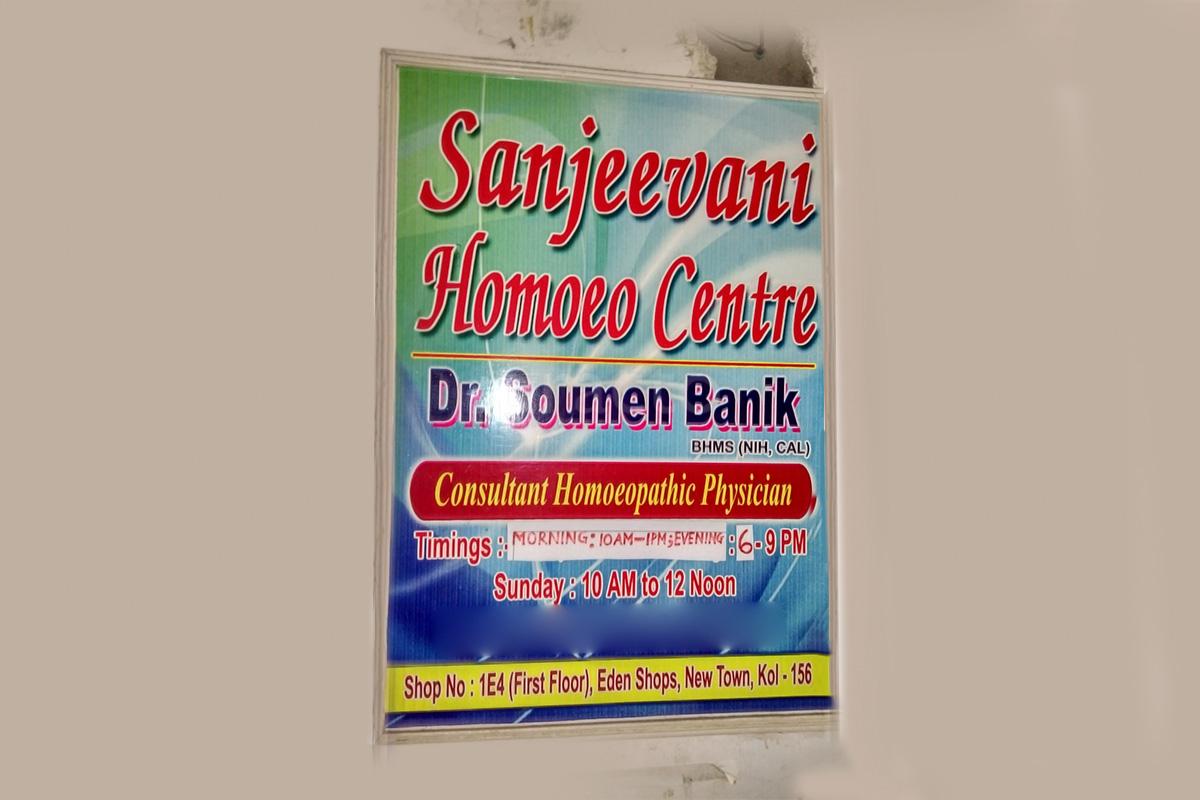 Entrance at Sanjeevani Homoeo Centre New Town Kolkata