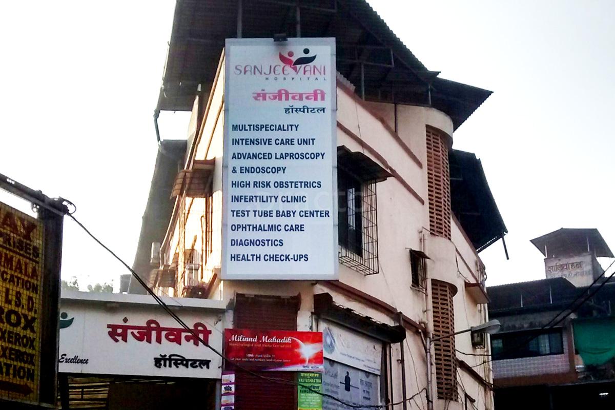 Entrance at Sanjeevani Hospital Kalyan City Thane