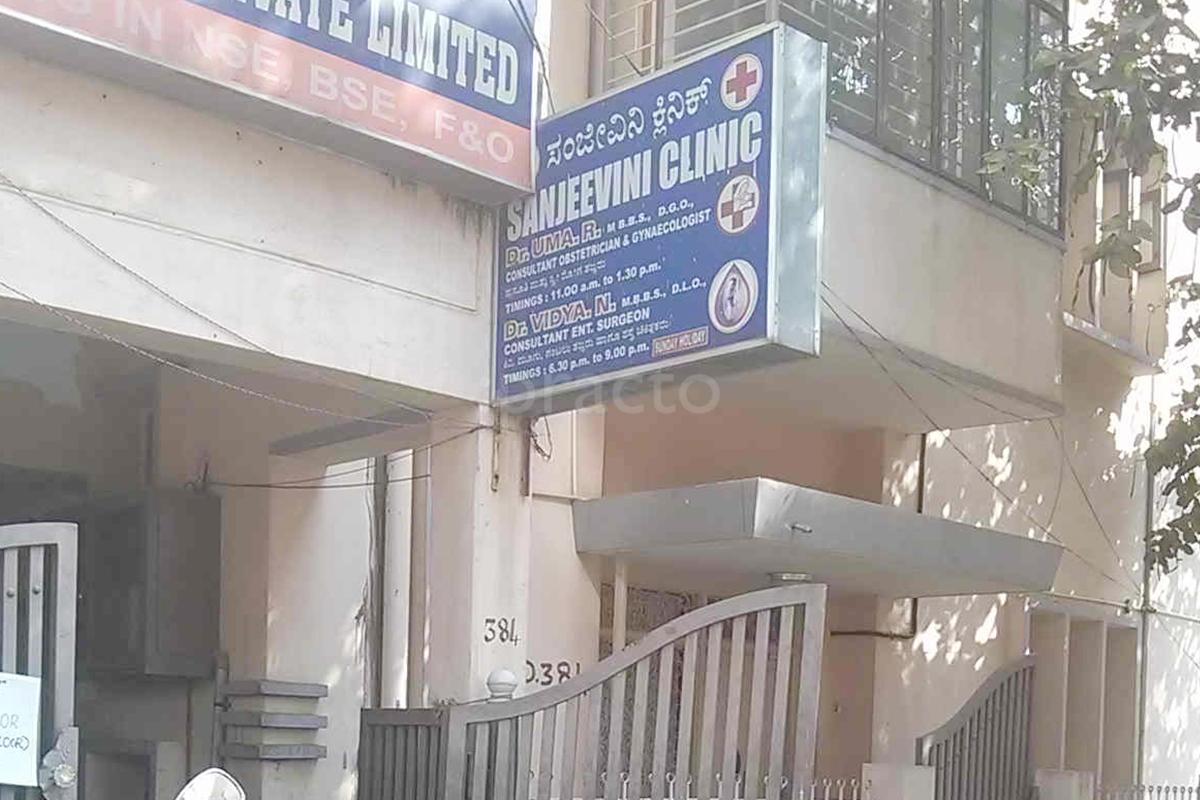 Entrance at Sanjeevini Clinic Rajajinagar Bangalore