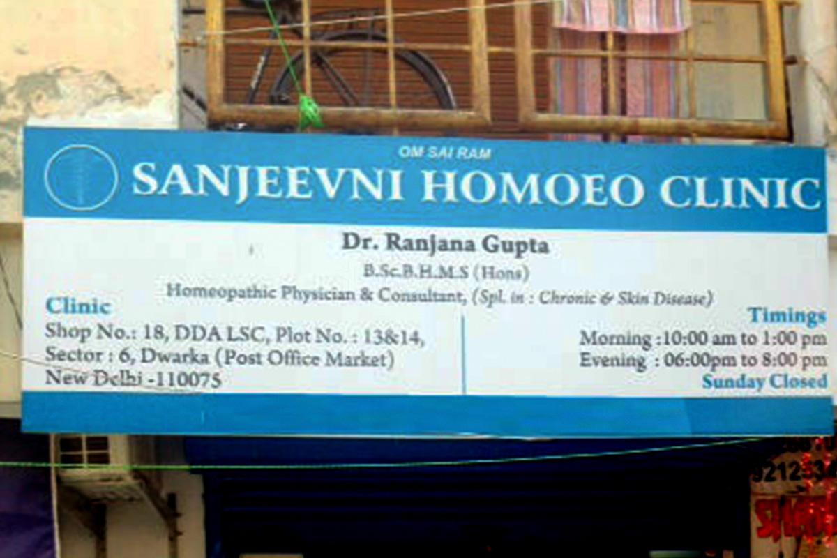 Entrance at Sanjeevni Homeo Clinic Dwarka Delhi