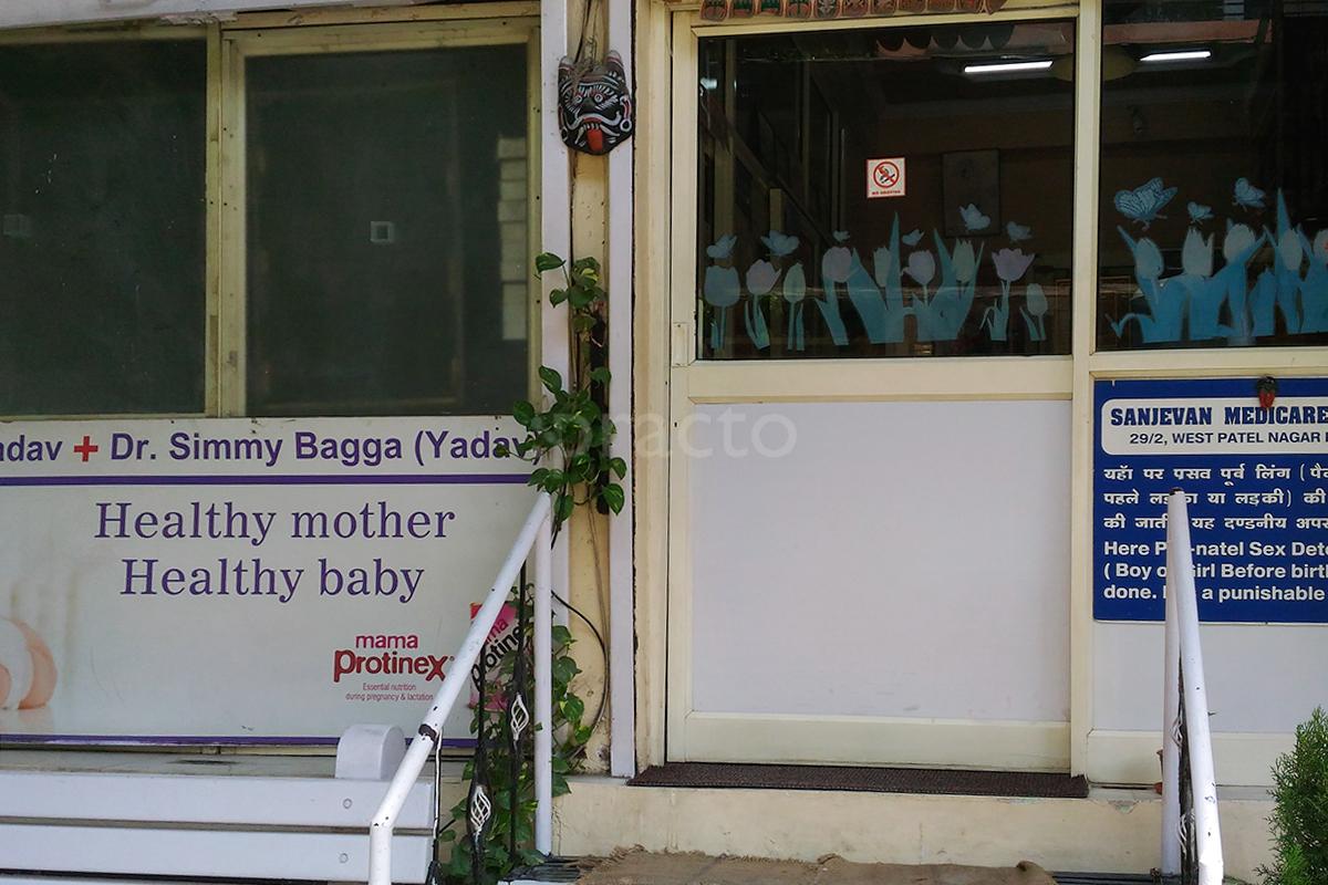 Entrance at Sanjevan Medical Center Patel Nagar Delhi