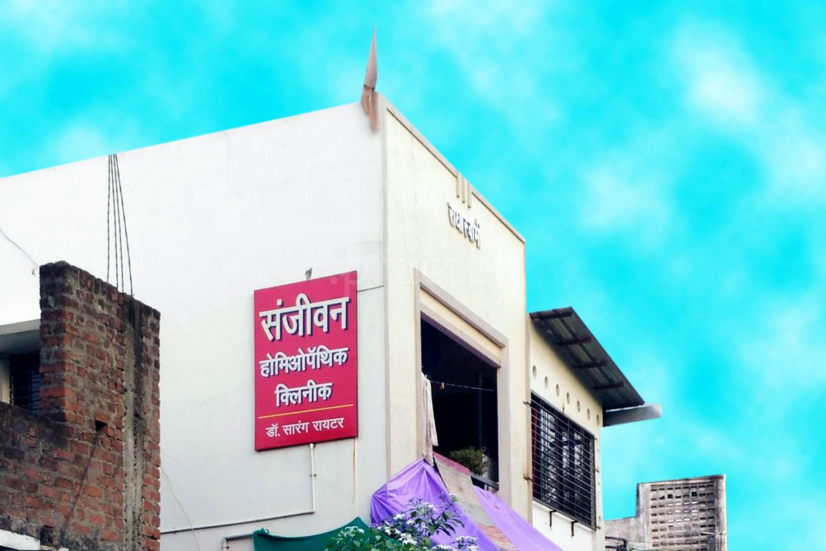 Entrance at Sanjivan Homoeo Clinic Manewada Nagpur