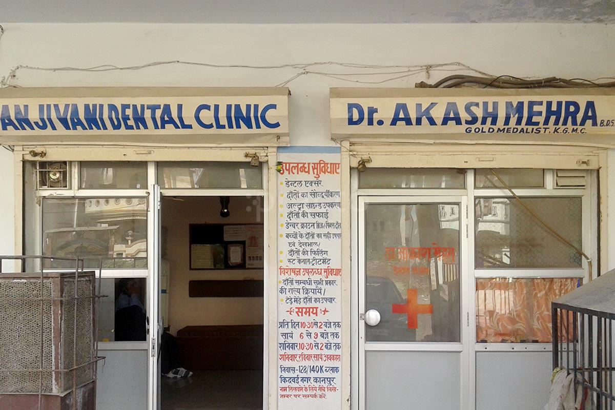 Entrance at Sanjivani Dental Clinic Kidwai Nagar Kanpur