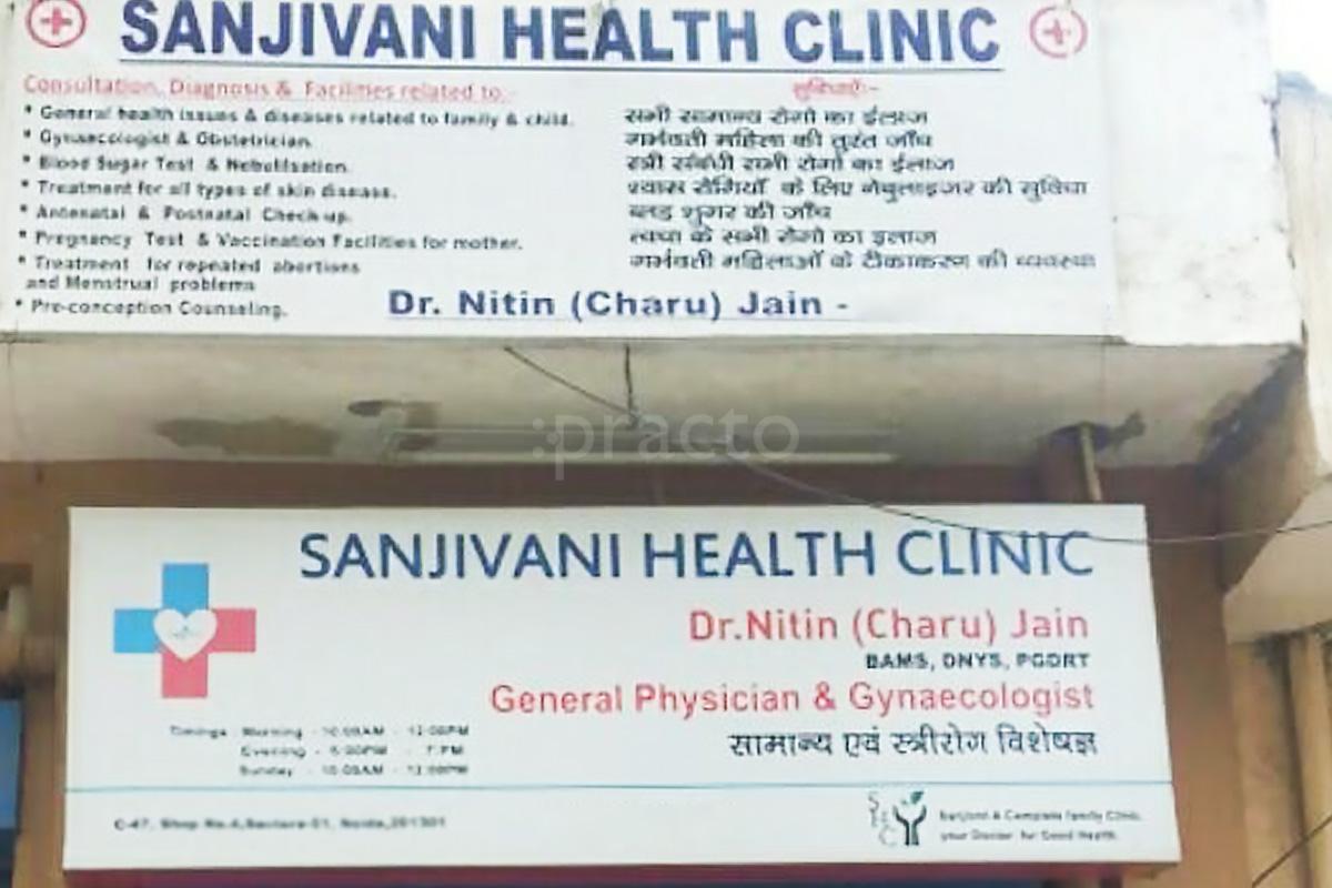 Entrance at Sanjivani Health Clinic Sector 51 Noida