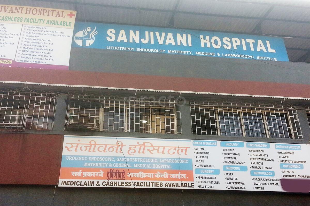 Entrance at Sanjivani Hospital Airoli Navi Mumbai