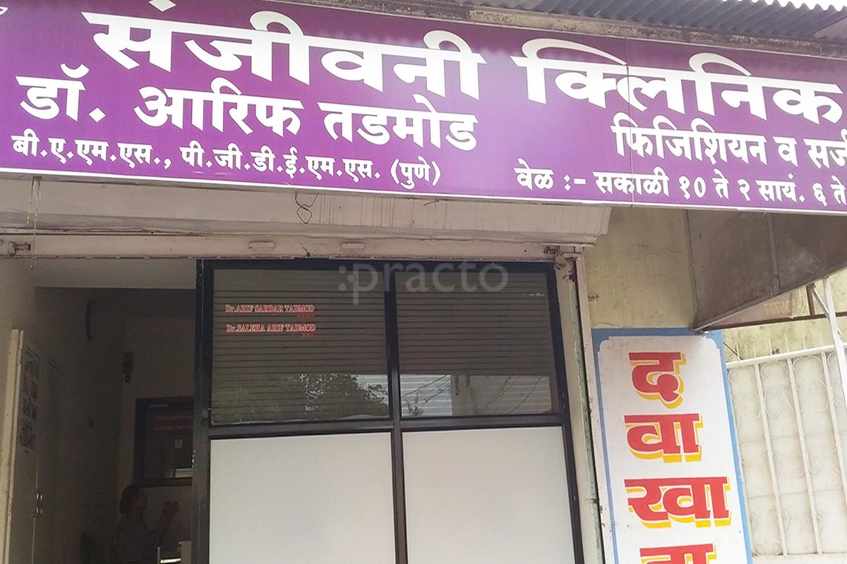 Entrance at Sanjivni Clinic Solapur City Solapur