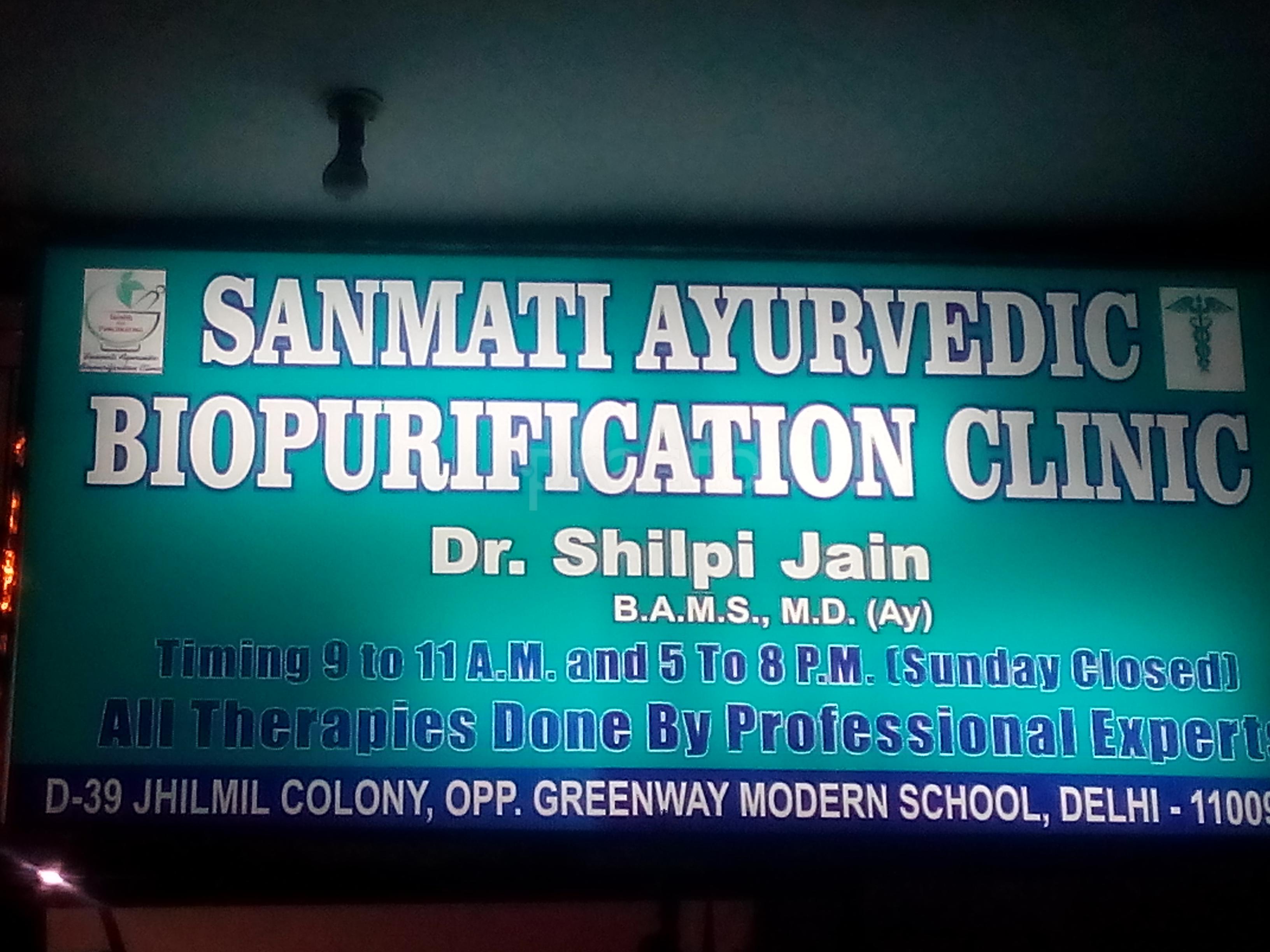 Entrance at Sanmati Ayurvedic Biopurification Clinic Jhilmil Colony Delhi