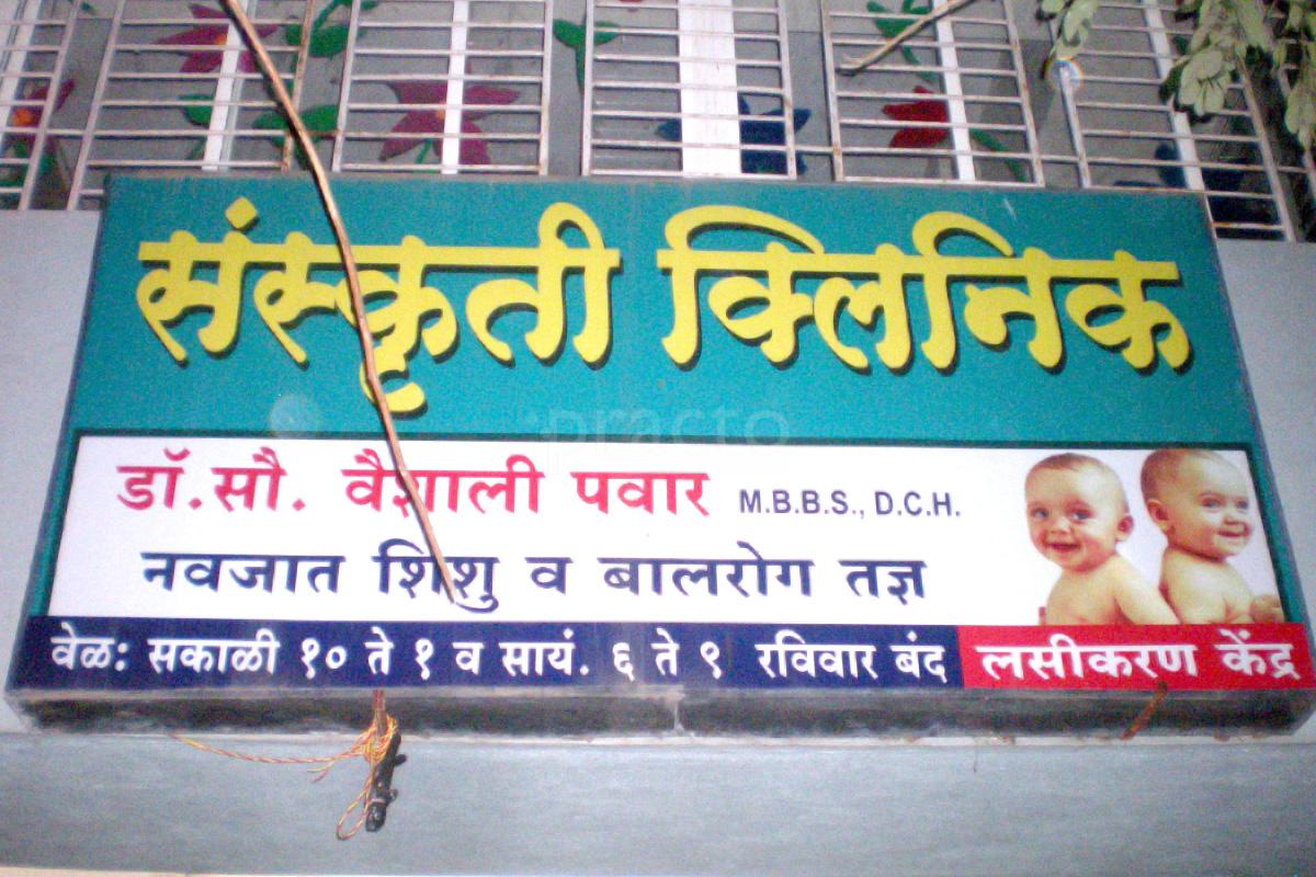 Entrance at Sanskruti Clinic Balaji Nagar Pune