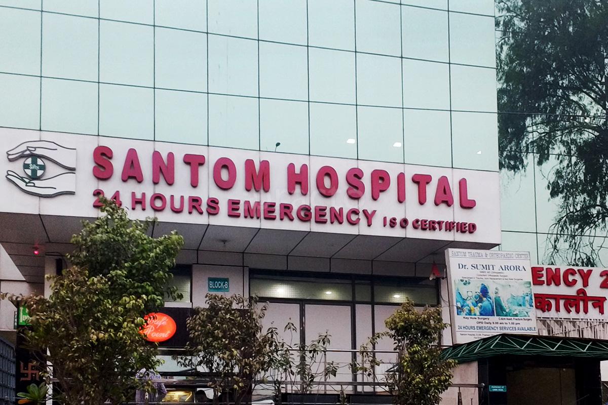 Entrance at Santom Hospital Rohini Delhi