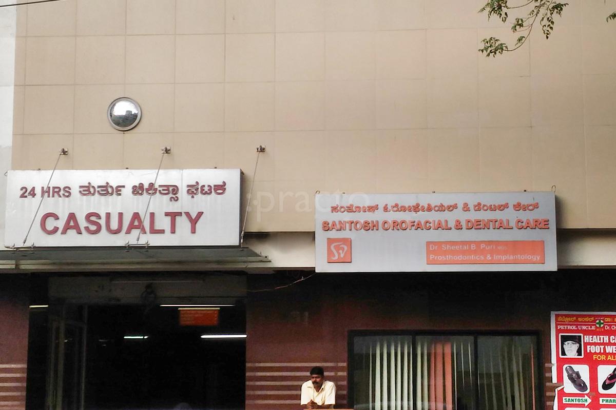 Entrance at Santosh Dental Care Frazer Town Bangalore