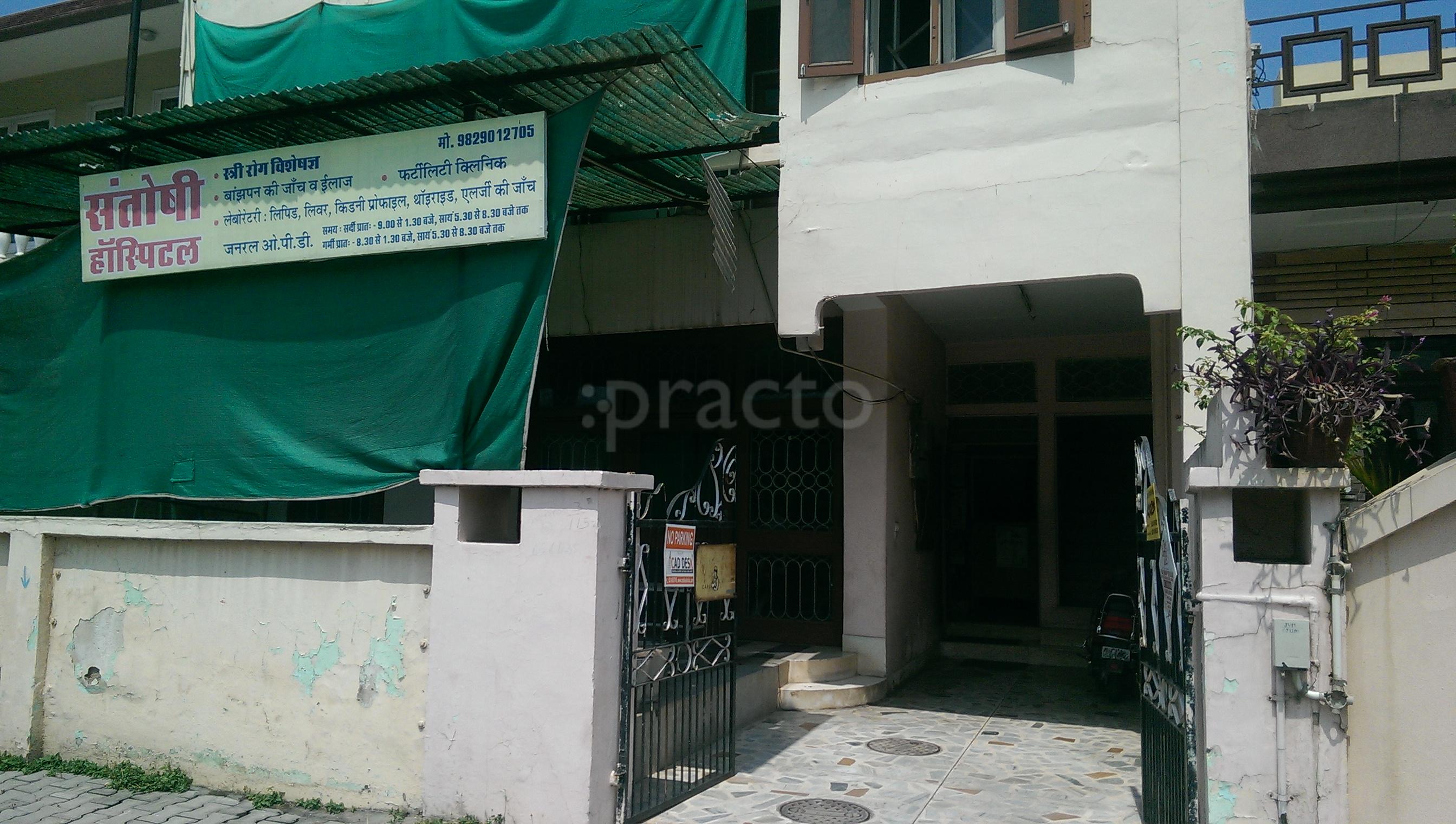 Santoshi Hospital Vaishali Nagar Jaipur