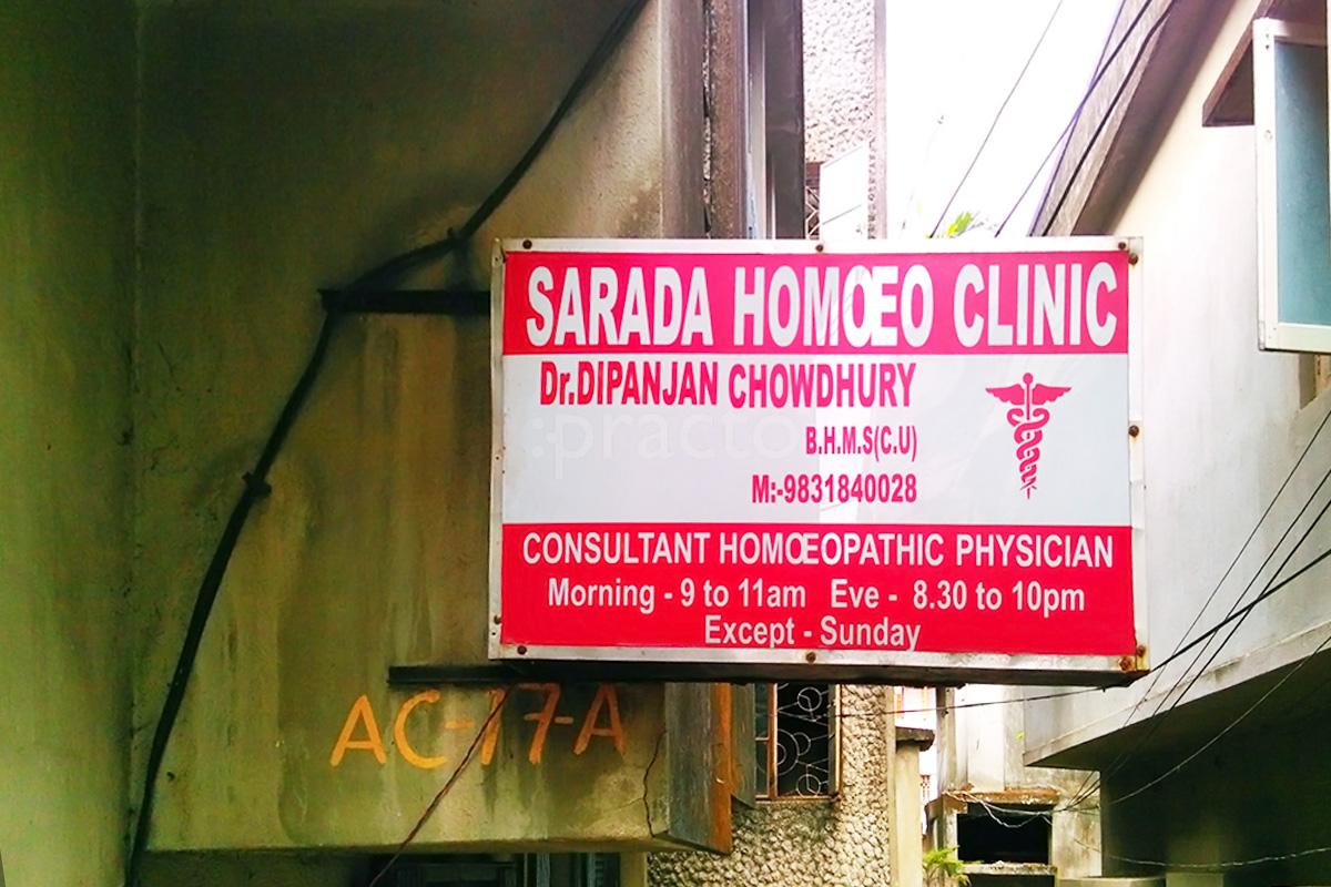 Entrance at Sarada Homoeo Clinic Keshtopur Kolkata