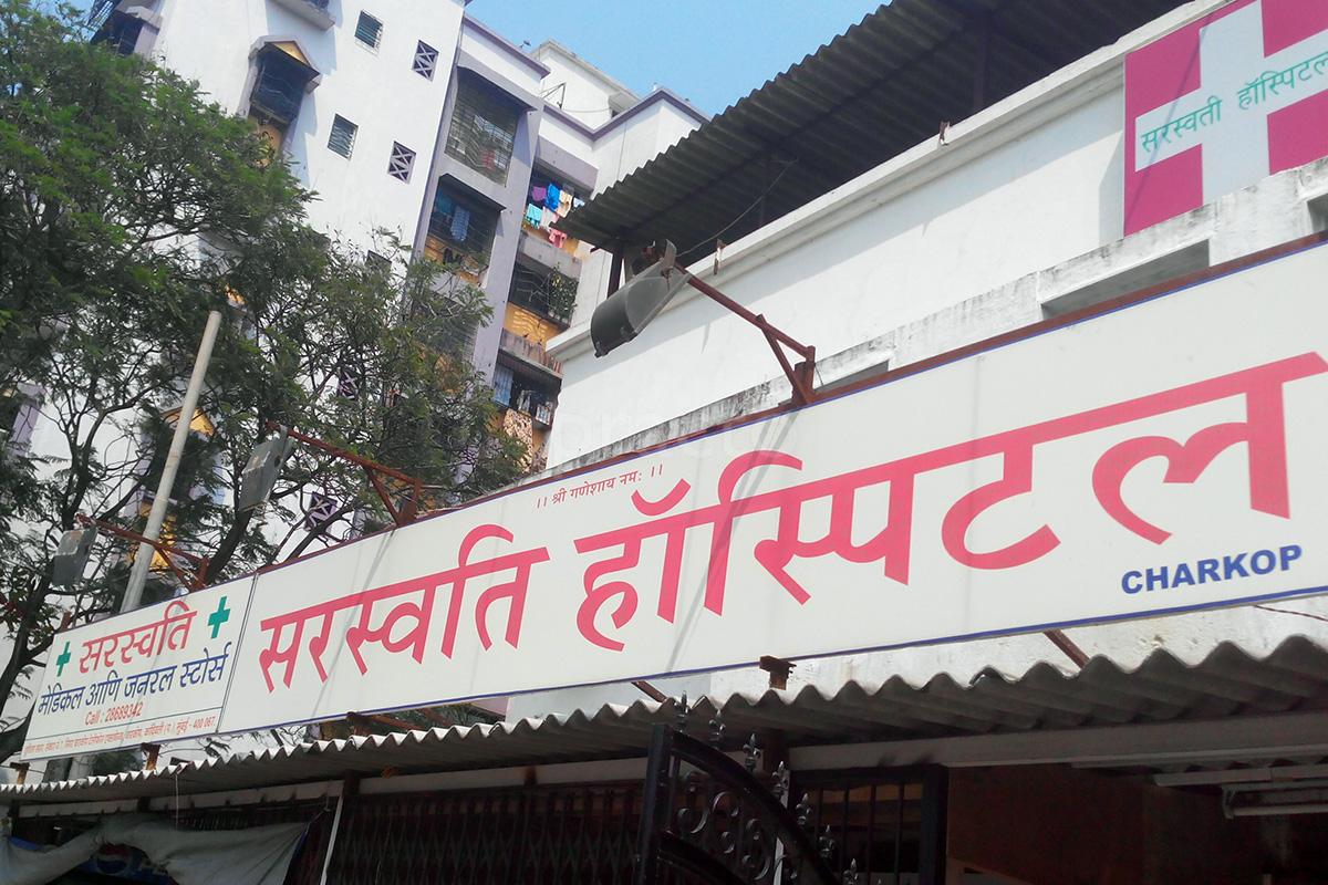Entrance at Saraswati Hospital Kandivali East Mumbai