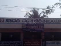 Sarathi Dental Clinic Kuvempunagar Mysore
