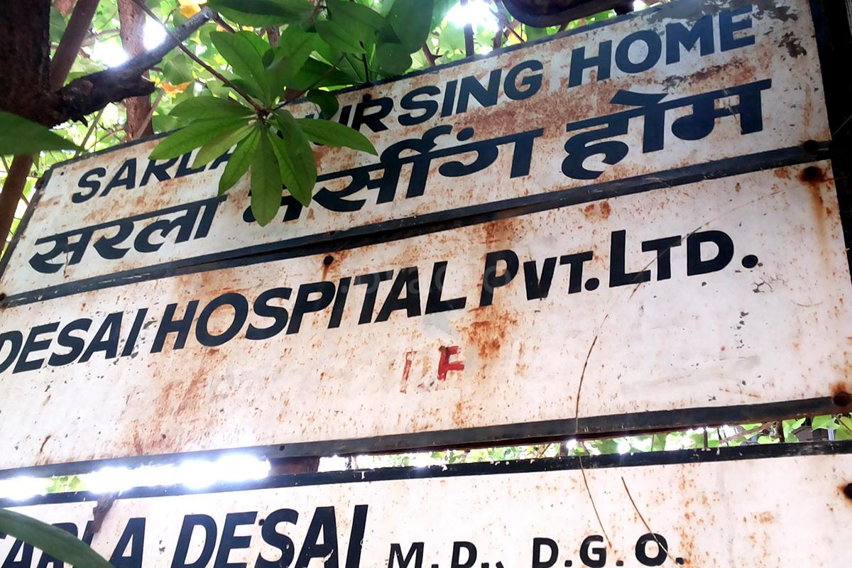 Entrance at Sarla Hospital Santacruz West Mumbai