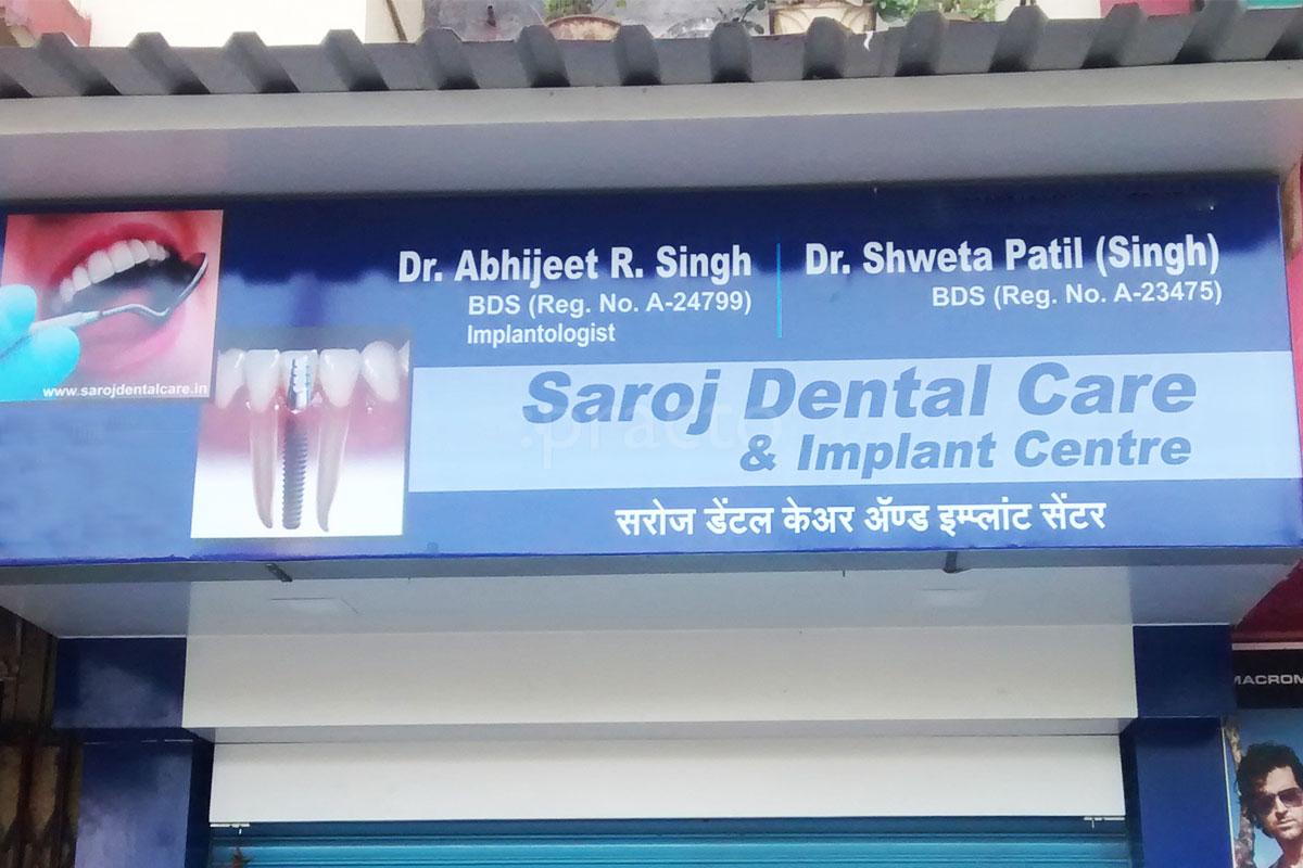 Entrance at Saroj Dental Care & Implant Center Ambernath Thane