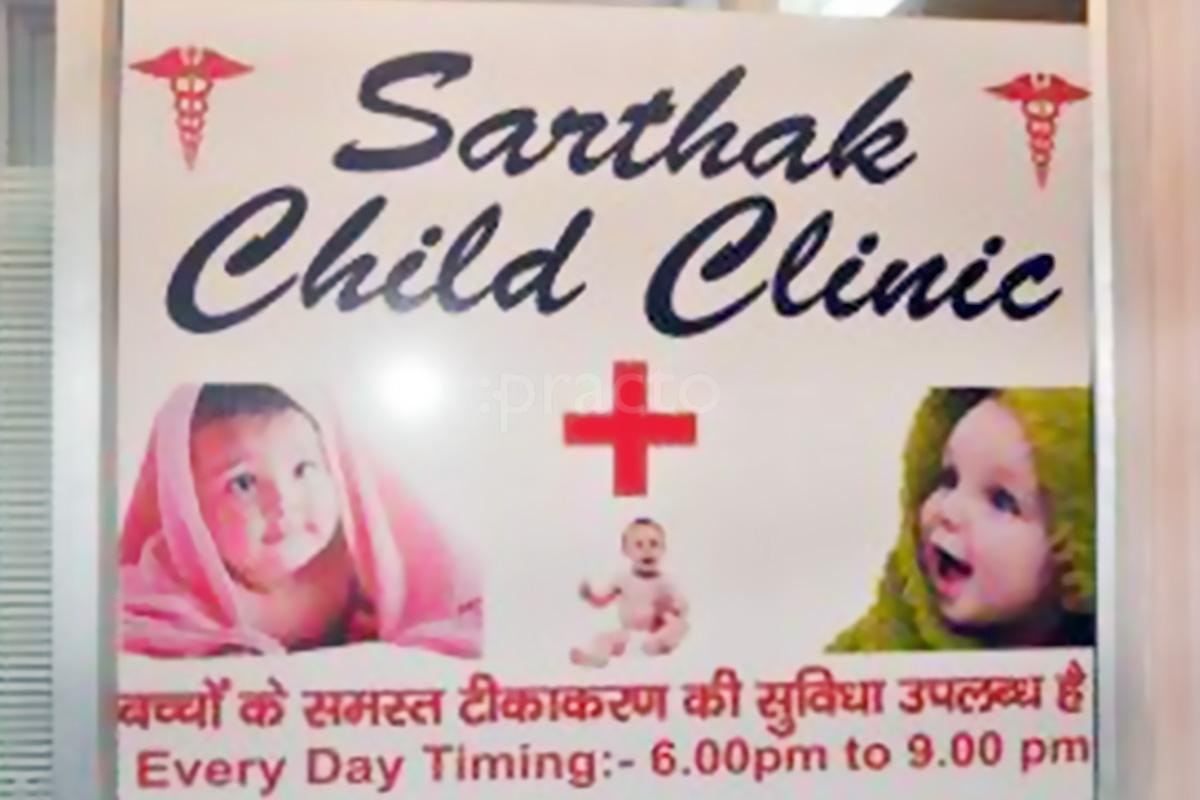 Entrance at Sarthak Child Clinic Indira Nagar Lucknow