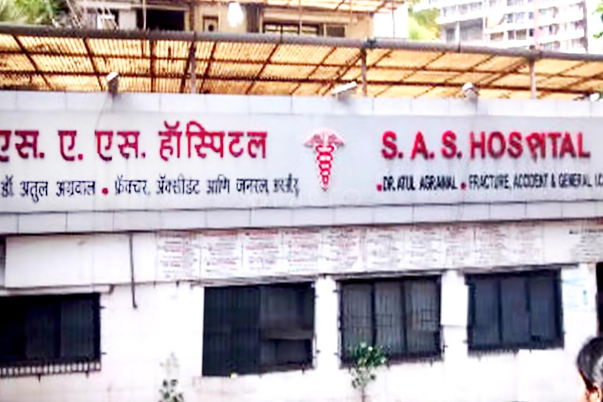 Entrance at SAS Hospital Bhandup West Mumbai