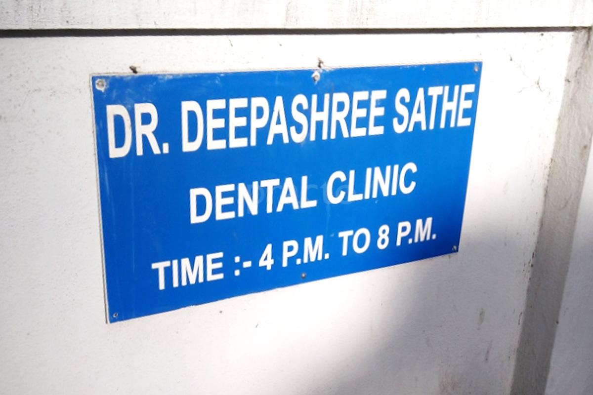 Entrance at Sathe Dental Clinic Prabhat Road Pune