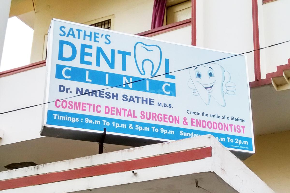 Entrance at Sathe's Dental Clinic Moti Nagar Hyderabad