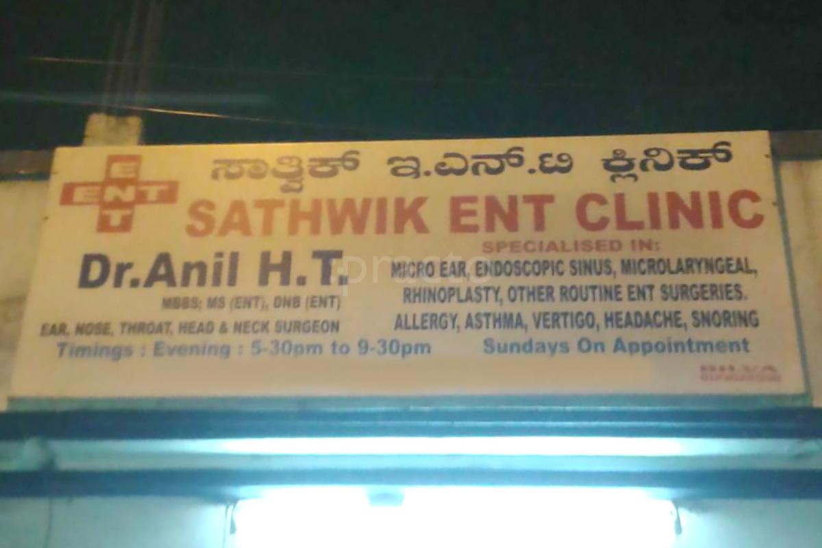 Entrance at Sathwik ENT Clinic Vijayanagar Bangalore