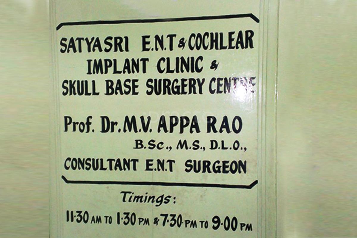 Entrance at Satya Sri ENT Clinic Maharani Peta Visakhapatnam