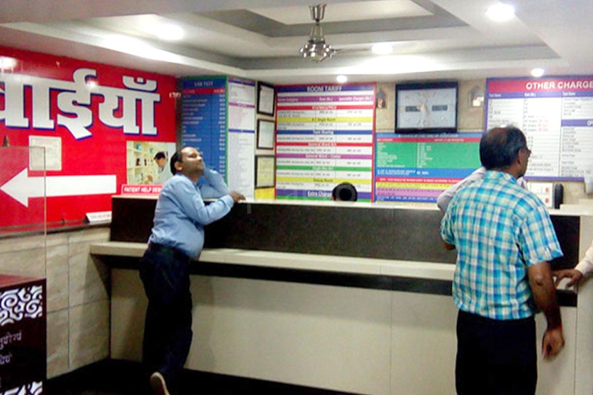 Reception at Satya Bhama Hospital Nangloi Delhi